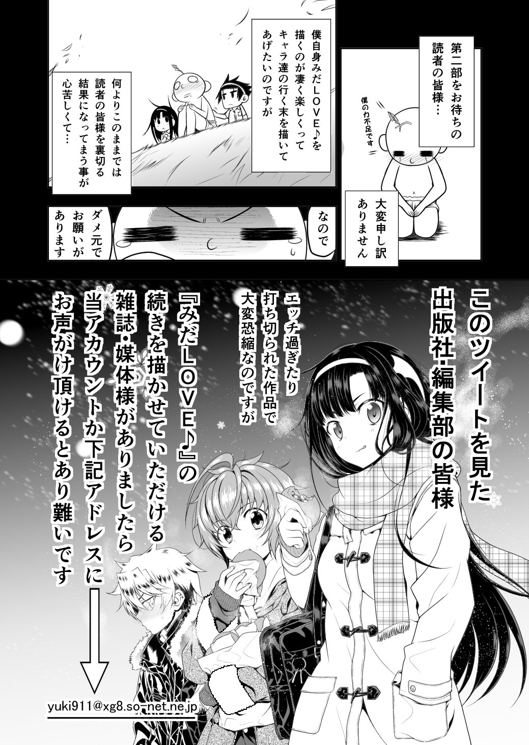 林哲也 新企画準備中 みだlove 第二部に関する悲しいお知らせとお願い T Co Hc6i5c0lv4 Twitter