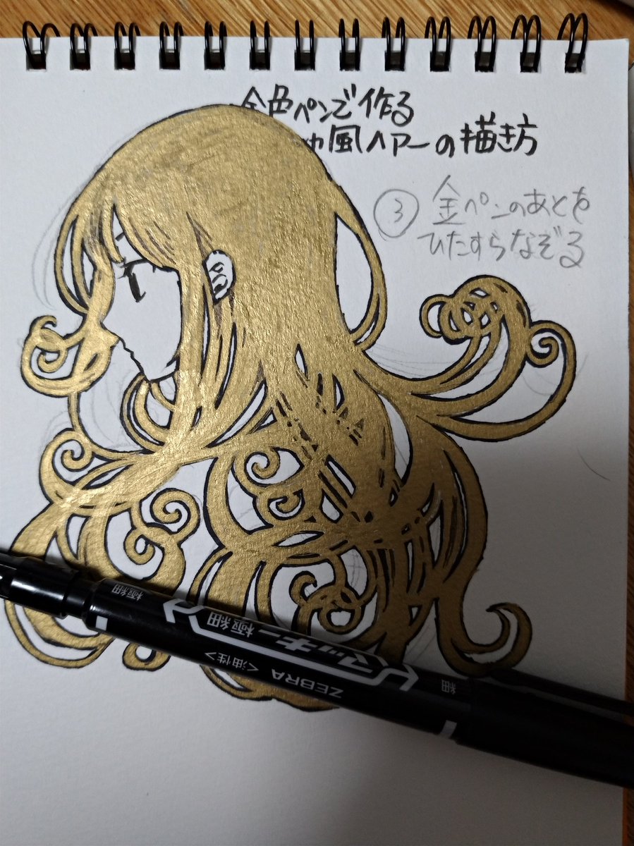 伊咲ウタ 新連載きみのせかいに恋はない配信中 A Twitter 金色ペンのテクいらずミュシャ風髪の毛の描き方を発見しました 楽で楽しい