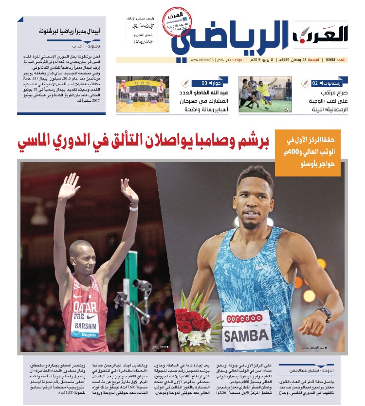 Qatar Athletics Fed On Twitter جريدة العرب القطرية برشم و صمبا يواصلان التألق في الدوري الماسي Qaf Iaaf Diamondleague