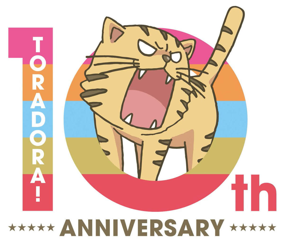 Kac Sb公式 A Twitter とらドラ 放送開始10周年記念 Complete Blu Ray Boxが10月24日に発売決定 第1話 第 25話のテレビシリーズに加え 特典映像としてovaを収録 さらに とらドラ Best Album Happyend も収録されます 全ての情報の詳細は特設hpをチェック Kac Sb公式 A Twitter とらドラ 放送開始10周年記念 Complete Blu Ray Boxが10月24日に発売決定 第1話 第 25話のテレビシリーズに加え 特典映像としてovaを収録 さらに とらドラ Best Album Happyend も収録されます 全ての情報の詳細は特設hpをチェック