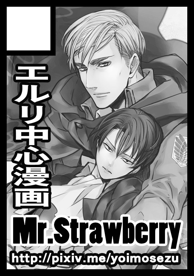 夏コミスペースいただけてました…!よろしくおねがいしますー!!⇒サークル「Mr.Strawberry」は、コミックマーケット94で「土曜日西地区 "し " 09a」に配置されました!コミケWebカタログにてスペース配置場所公開中です! https://t.co/AgNIfwSIs0 #C94WebCatalog
