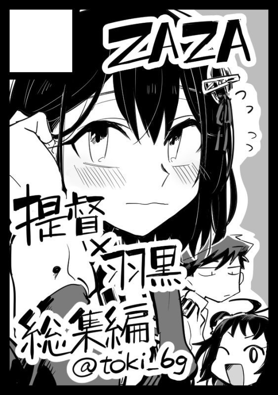 サークル「ZAZA」は、コミックマーケット94で「金曜日東地区 "ル " 35a」に配置されました!コミケWebカタログにてサークル情報ページ公開中です! https://t.co/pzJg9fX1AR #C94WebCatalog
出せんのかなこれ。がんばります。 