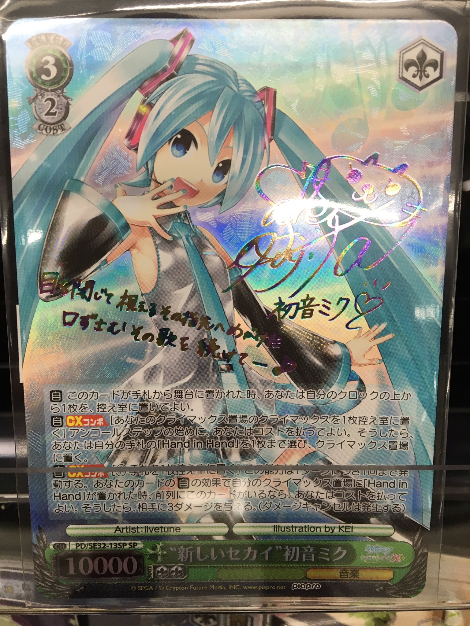 買得 箔押し ＳＰ）サイン付◇“新しいセカイ”初音ミク サイン付き