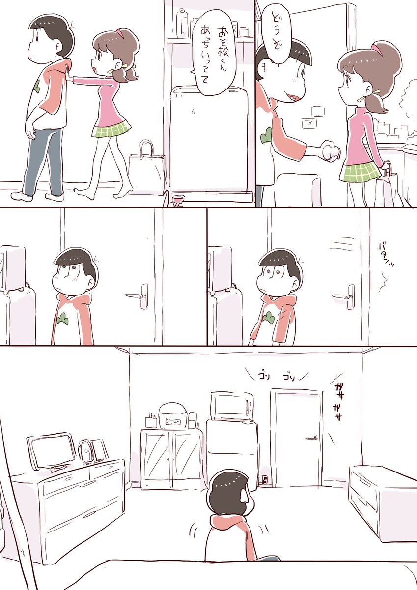 宴②
※(付き合ってる+)おそトト 