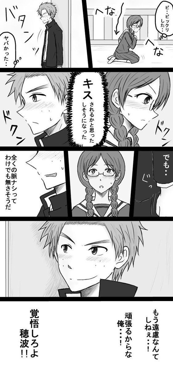 杉山くんの恋⑥
お待たせ致しました!今回でラストです!

#杉たま
#大まる 