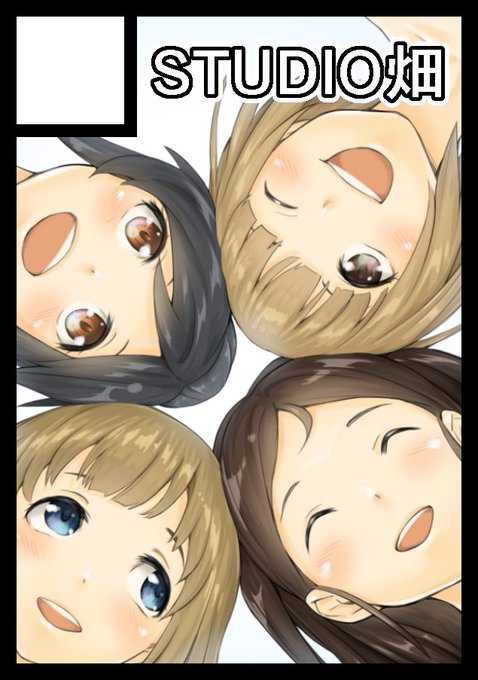 改めましてC94当選しました!
『サークル「STUDIO畑」は、コミックマーケット94で「日曜日東地区 "ソ " 01b」に配置されました!』
フリスクの男性向け描きますので、どうぞよろしくお願いします 