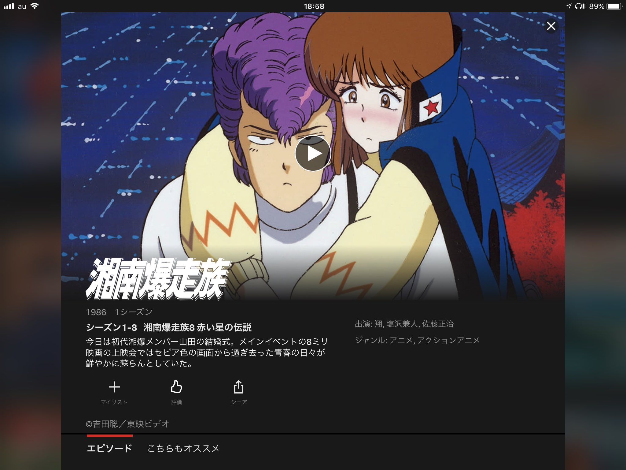 まいる アニメ版 初めてみてみてみた 1話目は色々事故ってた 2話以降は進むごとにコミックの絶妙な空気感を出せて来て 30年くらい前の湘南ってこんな感じだったのかな 湘南爆走族 T Co Ialktr1cvh Twitter