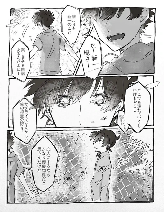 盗まれるお話 快新 