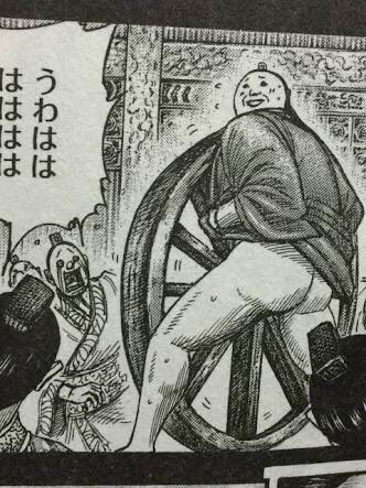 刑 牛 裂き の 八つ裂きの刑