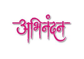 rahuldamlebjp's tweet photo. दहावीच्या परिक्षेत उत्तीर्ण झालेल्या सर्वांचे मनःपूर्वक अभिनंदन. पुढील वाटचालीसाठी हार्दिक शुभेच्छा ! https://t.co/wg5ZSJBxMV