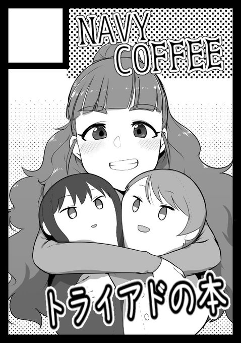 ◎貴サークル「NAVY COFFEE」は、日曜日 東地区"リ"ブロック-46a に配置されました。

いまのところ凛メインな本になる予定です! 
