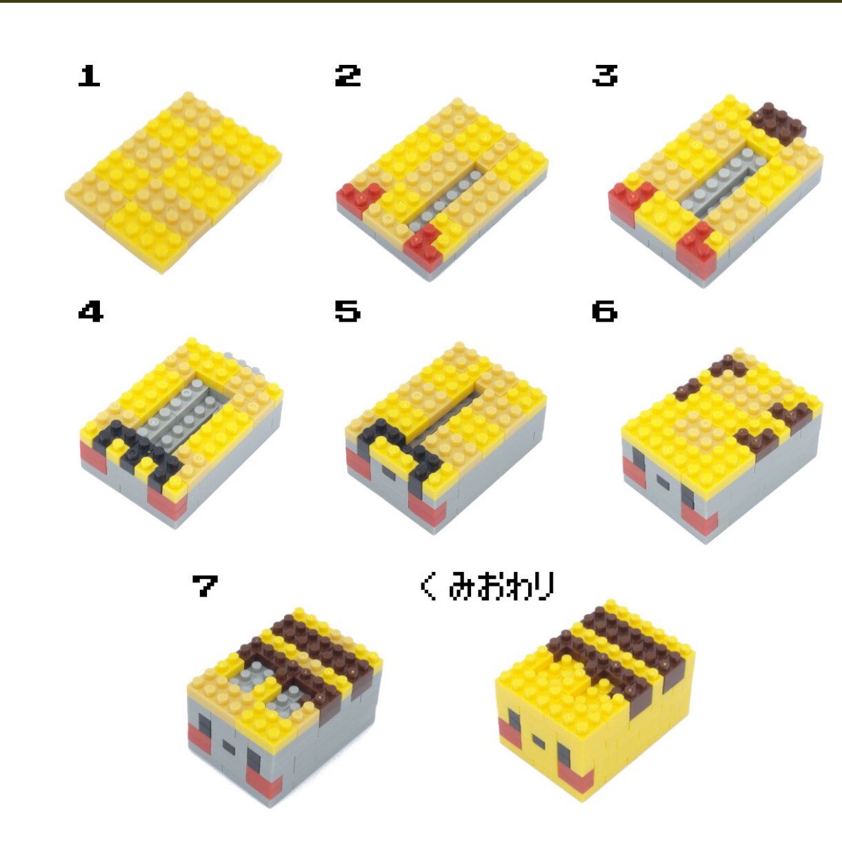 竹沢 ダダ兄 ナノブロック ポケモンクエストのピカチュウです どりのさんのツイートに掲載されていた設計図をプリントアウトして作りました 四角いのにちゃんとピカチュウちゃんと可愛い 最高です どりのさんありがとうございます とても楽しく作れました