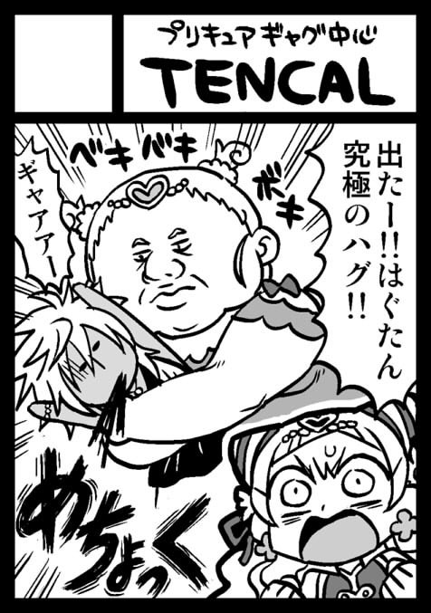 ◎貴サークル「TENCAL」は、土曜日 東地区"A"ブロック-44b に配置されました。
夏コミ受かりましたありがとうございますびぇん!!クライアス社とチギルと実録出したいけど間に合うか分からないびえびえ 