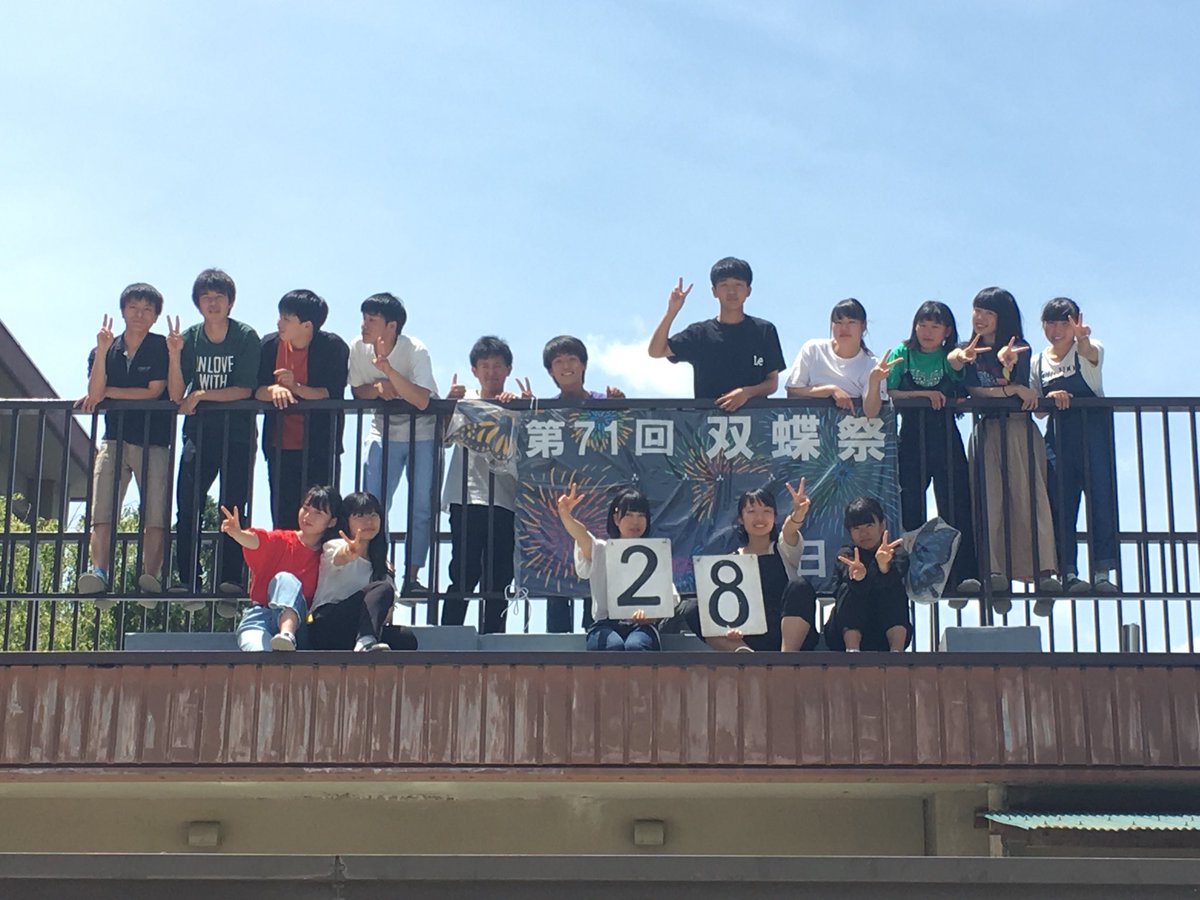soucho_71's tweet photo. 双蝶祭まであと28日🏹
写真☞☞弓道部３年

久しぶりの部活単位での撮影でした！男女仲が良いことで有名な弓道部3年生です(('ヮ'c≡'ヮ'))他にも部活単位での撮影をしませんか？！ https://t.co/aAJ39P5IrZ