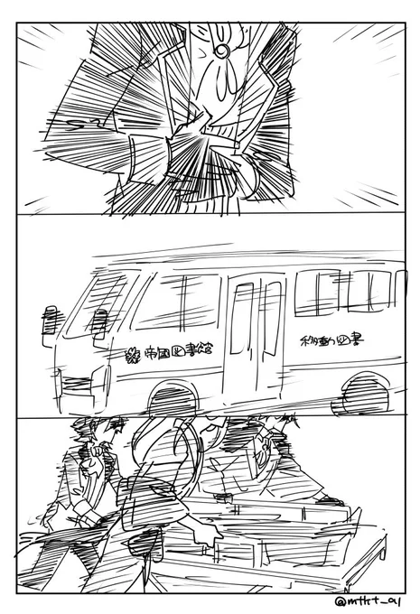 生きねば 