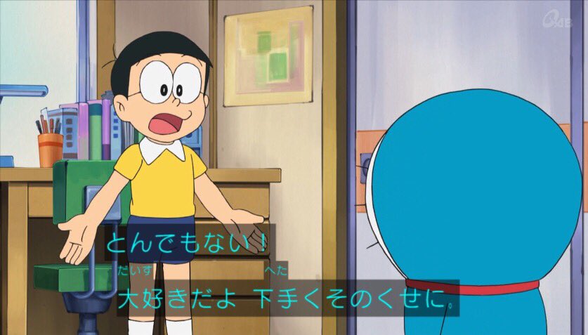 はぁたんといっしょ 非公式 下手くそのくせに とジャストホンネ使ってないのに本音を言ってしまうのび太くん ドラえもん Doraemon Tvasahi