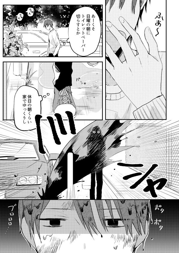 オンラインゲーム⑥ 1/2
ごめんなさい！順番間違えてたのでもう一回ツイートやり直し?? 