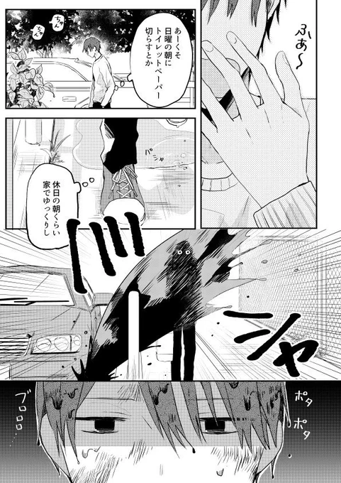 オンラインゲーム⑥ 1/2
ごめんなさい！順番間違えてたのでもう一回ツイートやり直し?? 