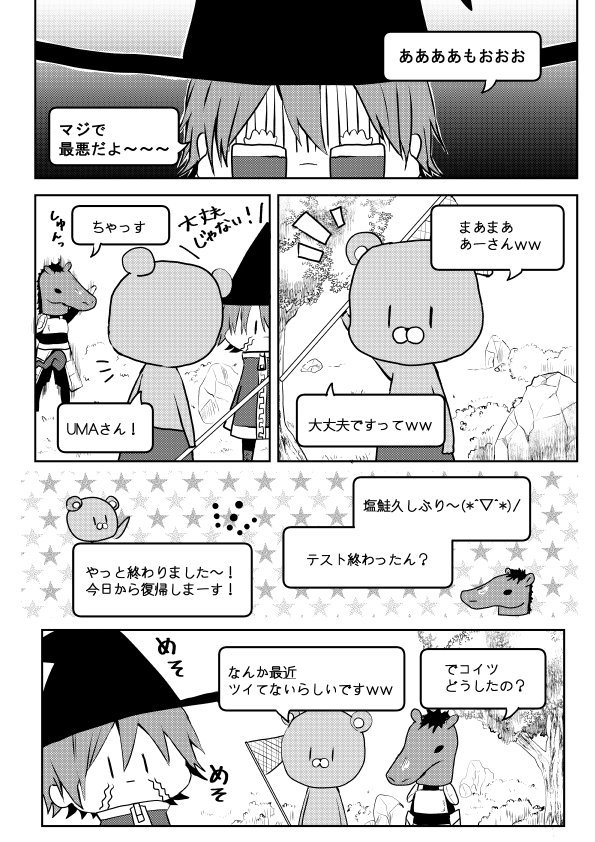 オンラインゲーム⑥ 1/2
ごめんなさい！順番間違えてたのでもう一回ツイートやり直し?? 