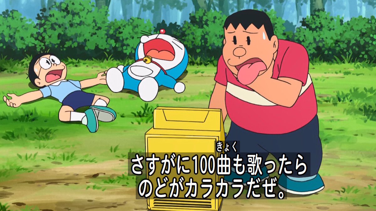 クロス Ar Twitter ドラのび死亡確認 ドラえもん Doraemon