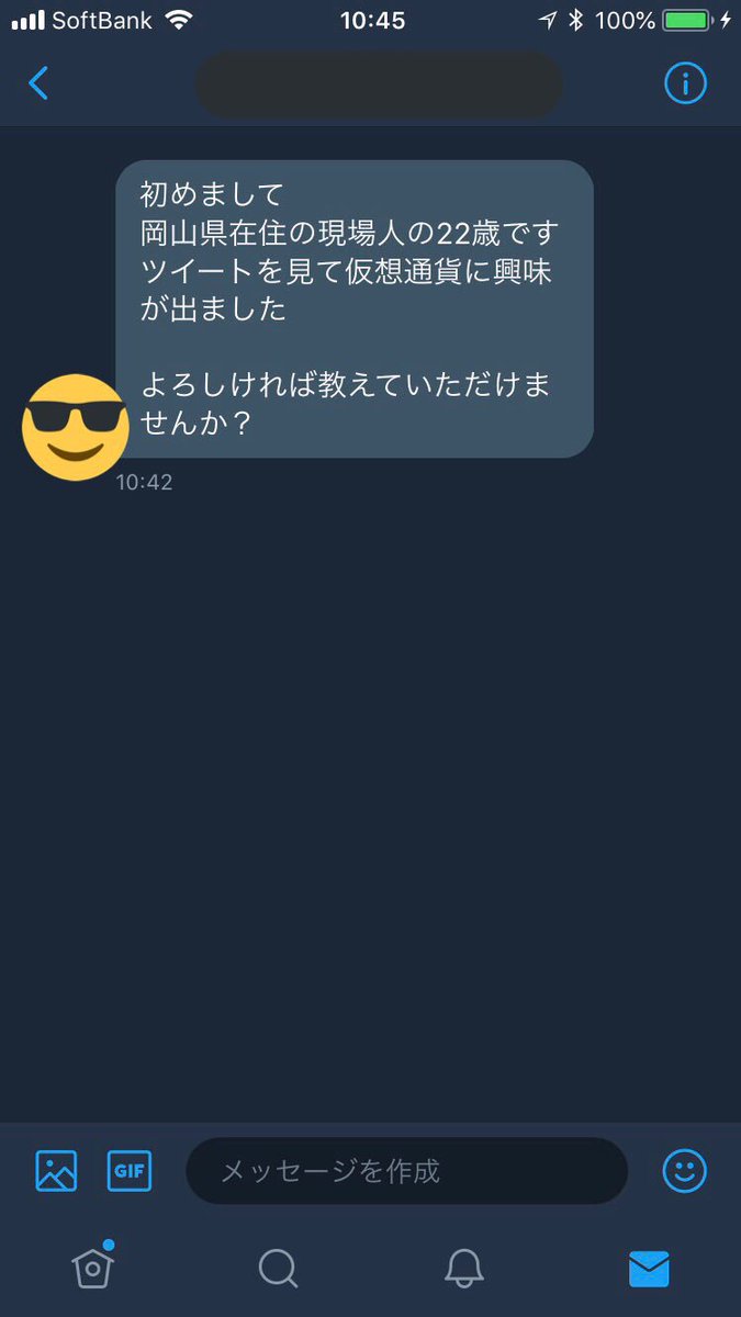 毎日DMが殺到💥

毎日20人以上の方からDMやLINEの
メッセージがどんどん届く✨

メッセージを送ってくれている方で
まだ返事がない方は少々お待ちください😊

順番に返信していきます👍