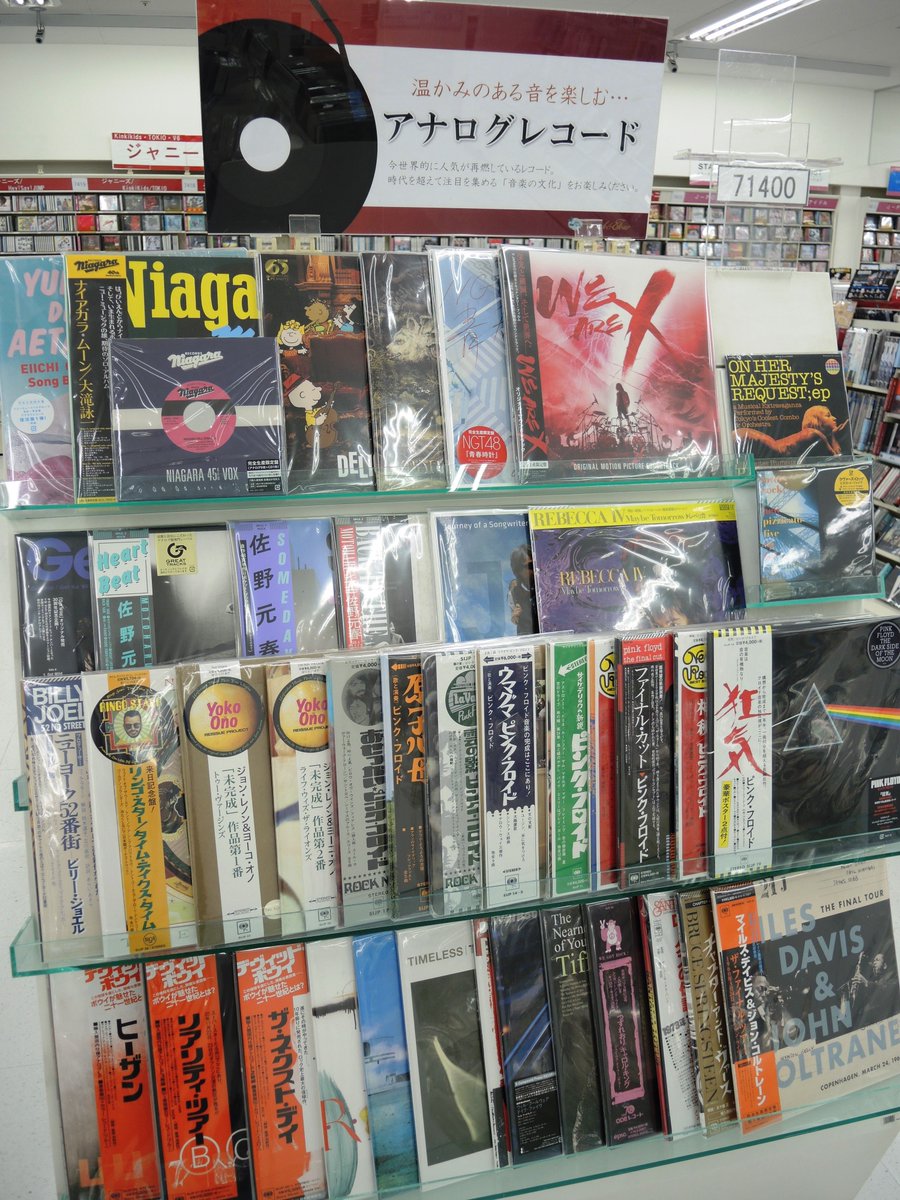 コーチャンフォー Coach Four コーチャンフォー美しが丘店 ミュンヘン大橋店にてアナログレコードが一部入荷 世界的に幅広い層で人気が再燃しているアナログ特有の 温かみのある音 をお楽しみください 在庫のないものでもお取り寄せできるタイトルが