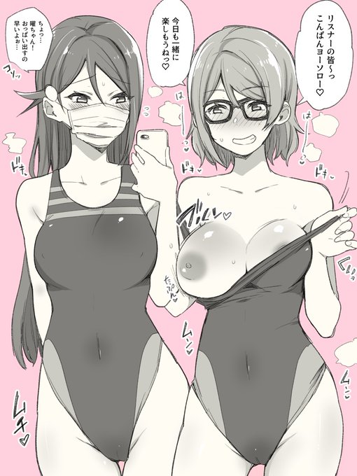 YOU&リリーの裏垢生配信の時間だよ～ 