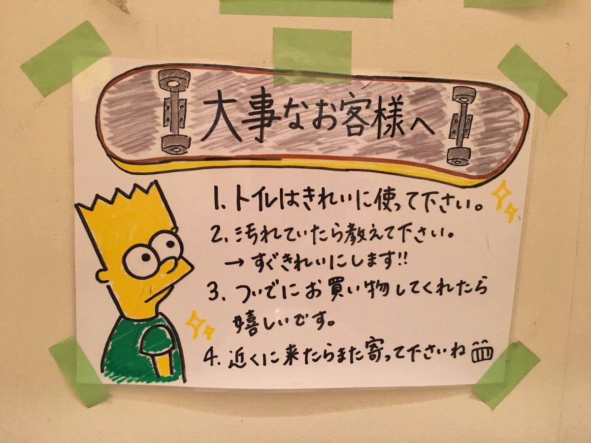 梶りん Twitter वर 繁華街なのにトイレの使用に優しいコンビニ デイリーヤマザキ渋谷宇田川町店 僕は缶ハイボールを買いました