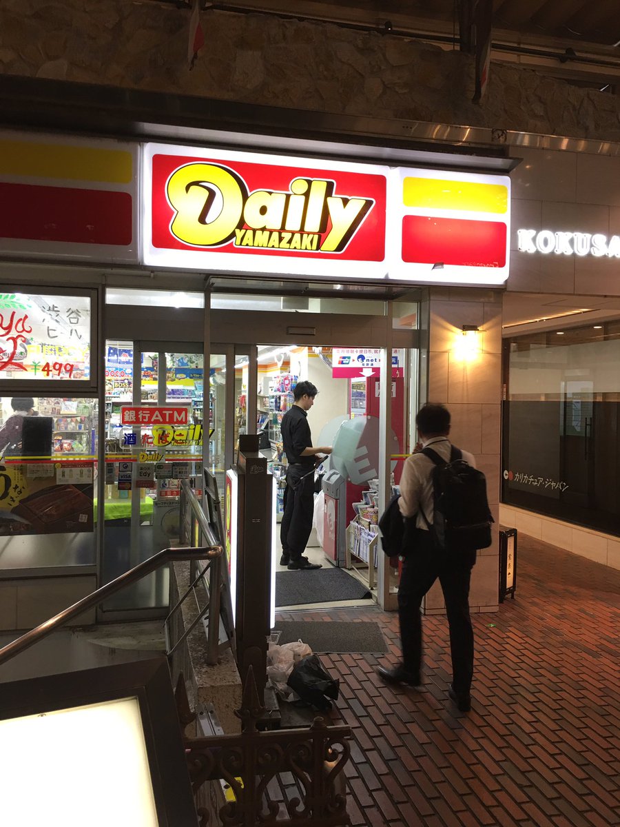 梶りん Twitter वर 繁華街なのにトイレの使用に優しいコンビニ デイリーヤマザキ渋谷宇田川町店 僕は缶ハイボールを買いました