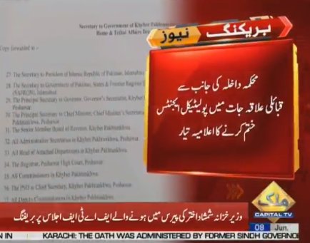 CapitalTVLive's tweet photo. #BREAKING: #PoliticalAgent's post converted to Deputy Commissioner in #FATA after merger
#CapitalTV https://t.co/PjKgvJO8OI