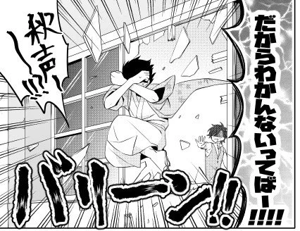 果たして間に合うのか!! 