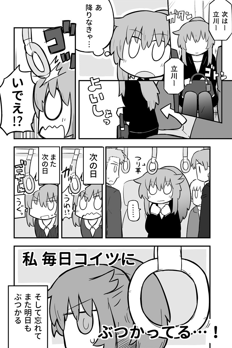 ポンコツOLなつめちゃん その3
こないだリアルにあった話を描きました #創作漫画 