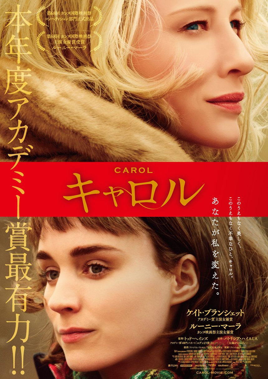映画スチール　キャロル 映画『キャロル』 (@carol_movie) / X