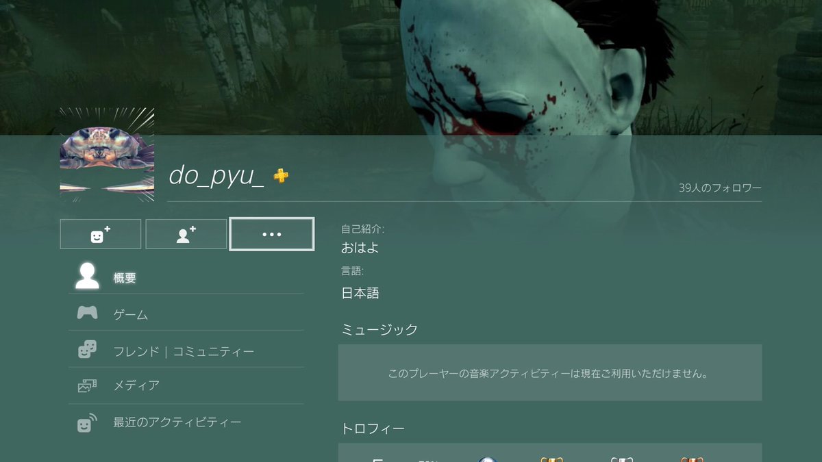 Clan Oz على تويتر 殺人鬼中のファンメ3 殺人鬼なのに道徳やマナーを説かれる Dbd デッドバイデイライト Clan Oz على تويتر 殺人鬼中のファンメ3 殺人鬼なのに道徳やマナーを説かれる Dbd デッドバイデイライト