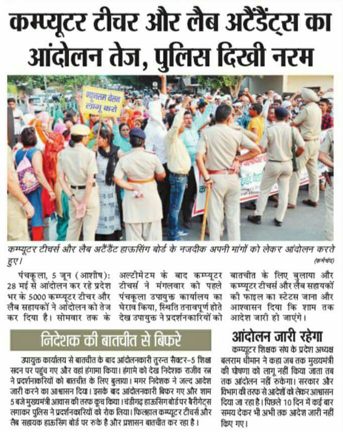 deep_9091's tweet photo. @cmohry @mlkhattar  पुरे हरयाणा में ये बात हो रही है के CM की अधिकारियों के आगे नहीं चलती? Dear CM जी कब होगी आपकी घोषणा लगी? #PRT_SCALE https://t.co/d09fp02TM5