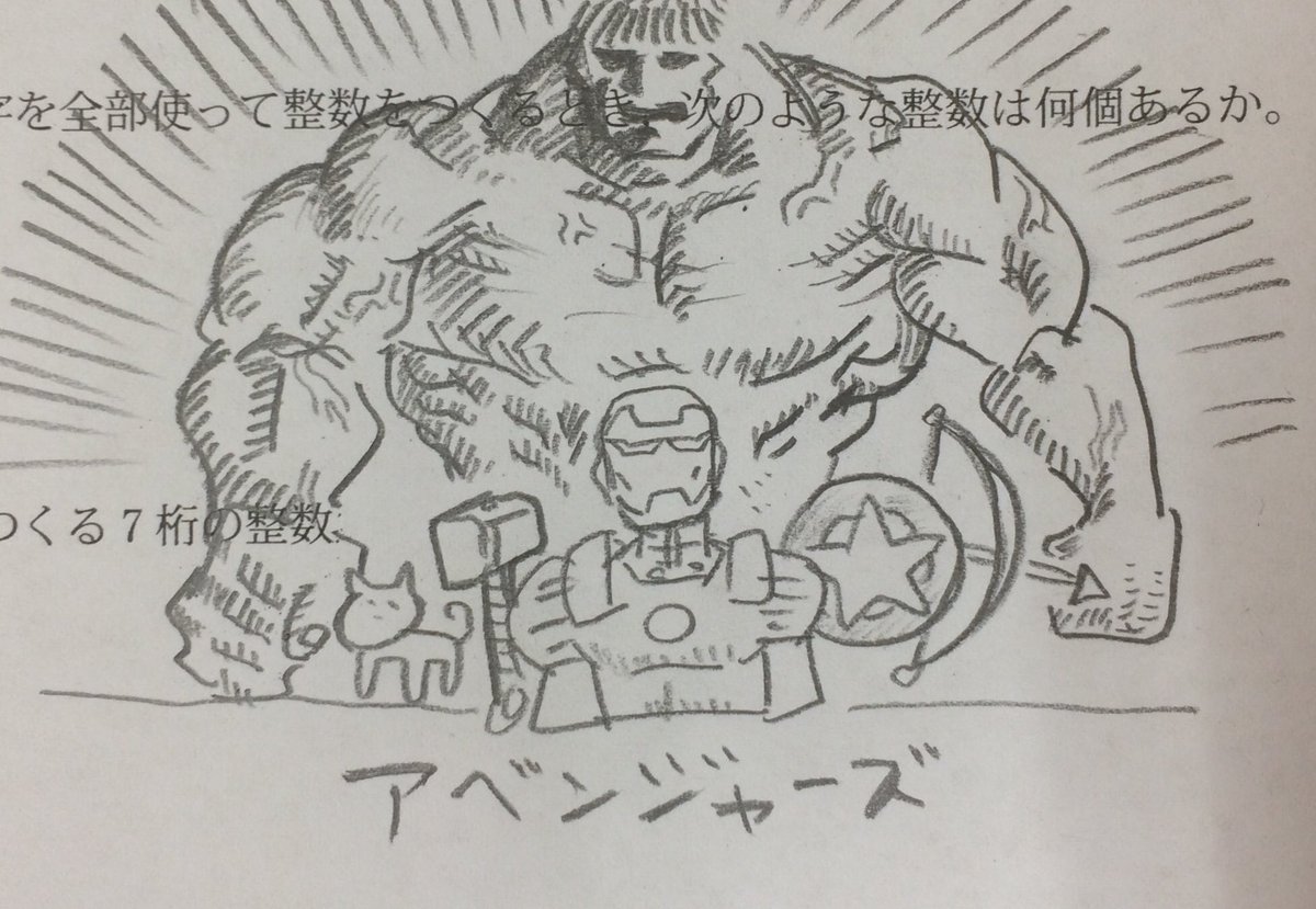 塾 