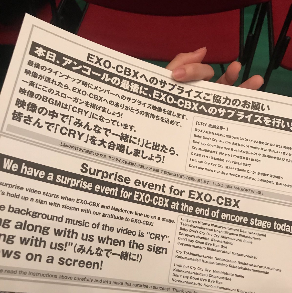 manawanko1021's tweet photo. サプライズやりたかったよ!!!
今日参戦されてる方CBXのために頑張ってくだい!!!
CRY歌うとかむりだよ、歌う前から泣けてくるもん😭
#cbx_magic
#CBX_MagicalCircus https://t.co/h5kdyNlaJj