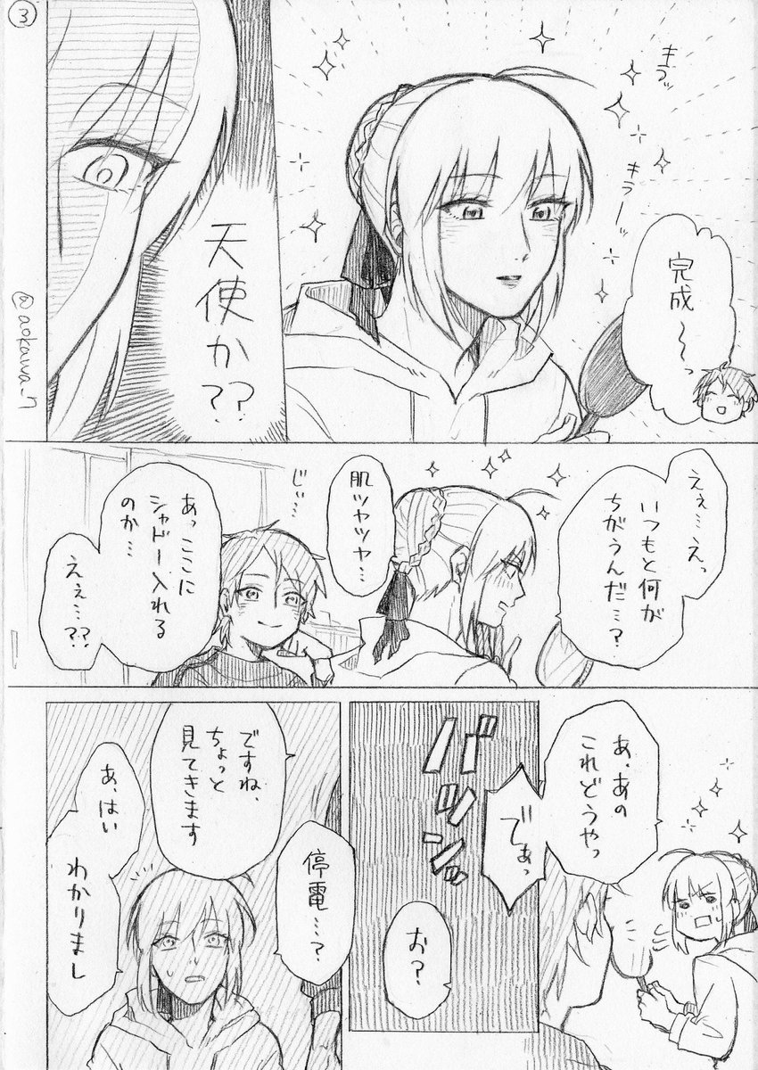 【創作】女装コスプレイヤーに弟ができる漫画 その14  (珍しくフラ語なし回です) 