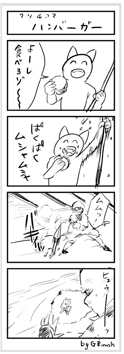 今更ですが前回の北海道コミティアで配ったフリーペーパーに描いた4コマ置いておきますね 