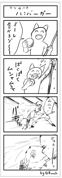 今更ですが前回の北海道コミティアで配ったフリーペーパーに描いた4コマ置いておきますね 