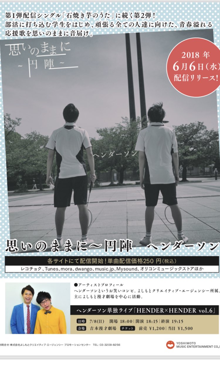 ヘンダーソン 中村フー Na Tviteru ヘンダーソン 思いのままに 円陣 Pvフル T Co Q7gnykxyov 各配信サイトで発売中です T Co E7icocmvbq 最近作ったyoutube チャンネル登録も是非 T Co 7l9id5jhzy T ヘンダーソン 中村フー Na Tviteru ヘンダーソン 思いのままに 円陣 Pvフル T Co Q7gnykxyov 各配信サイトで発売中です T Co E7icocmvbq 最近作ったyoutube チャンネル登録も是非 T Co 7l9id5jhzy T