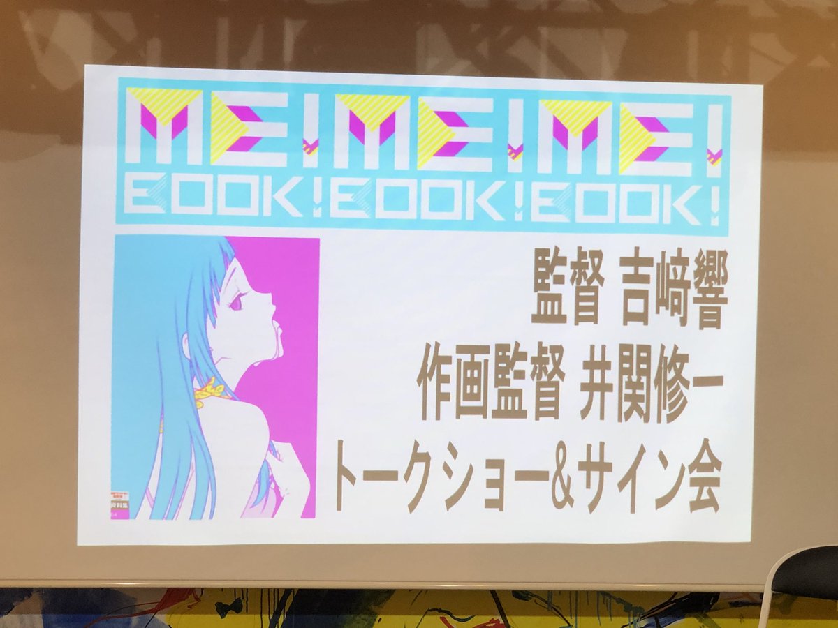 evangelion store通販 on twitter 渋谷で開催中の me me me book