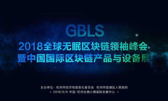 gymchain_io's tweet photo. In the GBLS Blockchain Leaders Summit in Hangzhou, the Gymchain shined brilliantly and was enthusiastically responded to by users. The concept of making money from sports became a talk of beauty. Now recruiting global partners to jointly create a great cause! https://t.co/jVcFVy7R2A