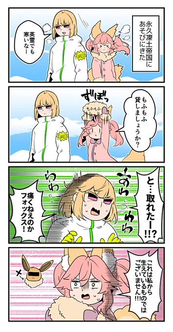 タマモちゃんのもふもふ 