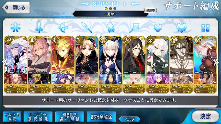 Fgo無課金で3年続けたときの星5入手の期待値と確定入手できるおすすめチャンス Game App Biz