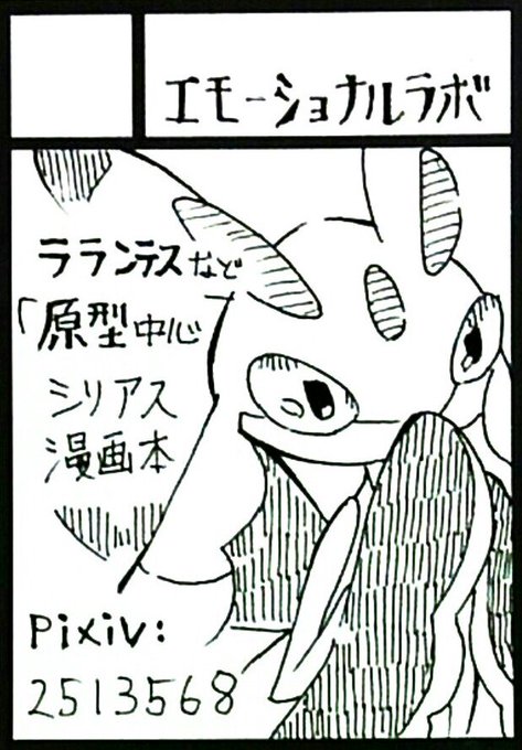 六湯 Asakirirokuyu さんのマンガ一覧 2ページ ツイコミ 仮 六湯 Asakirirokuyu さんのマンガ一覧 2ページ ツイコミ 仮