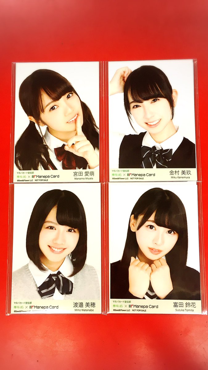 日向坂46 けやき坂46 金村美玖　特典　マネパカード限定　生写真 日向坂46 けやき坂46 金村美玖特典マネパカード限定生写真