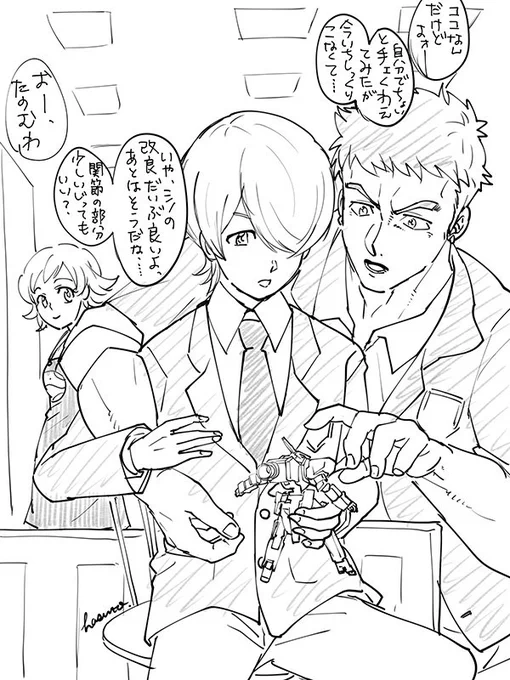 (あの子たちも いつも真剣よね!リクくん達みたい)