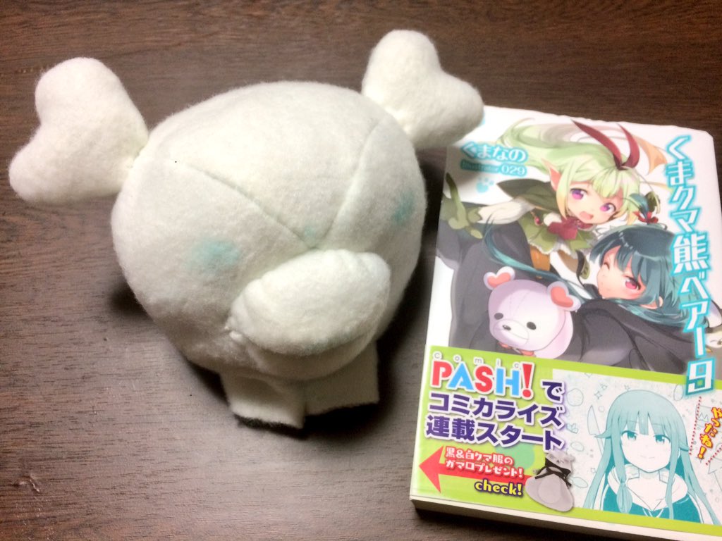 人気TOP くまクマ熊ベアー ユナ くまきゅう くまゆる ぬいぐるみ iauoe