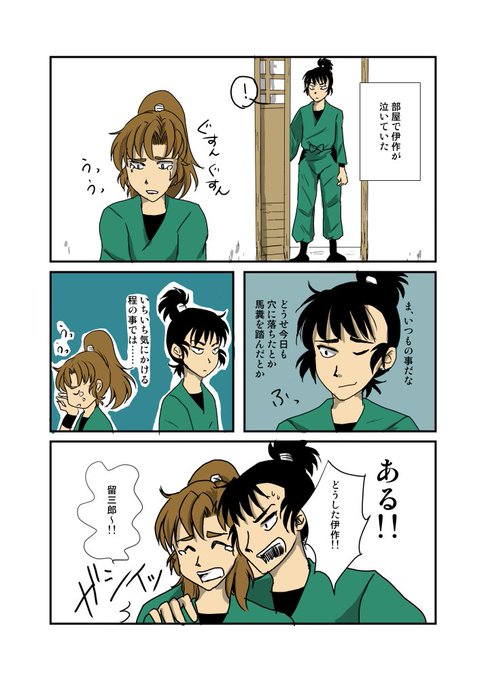 はるか Haruka Sousaku さんの漫画 24作目 ツイコミ 仮 はるか Haruka Sousaku さんの漫画 24作目 ツイコミ 仮